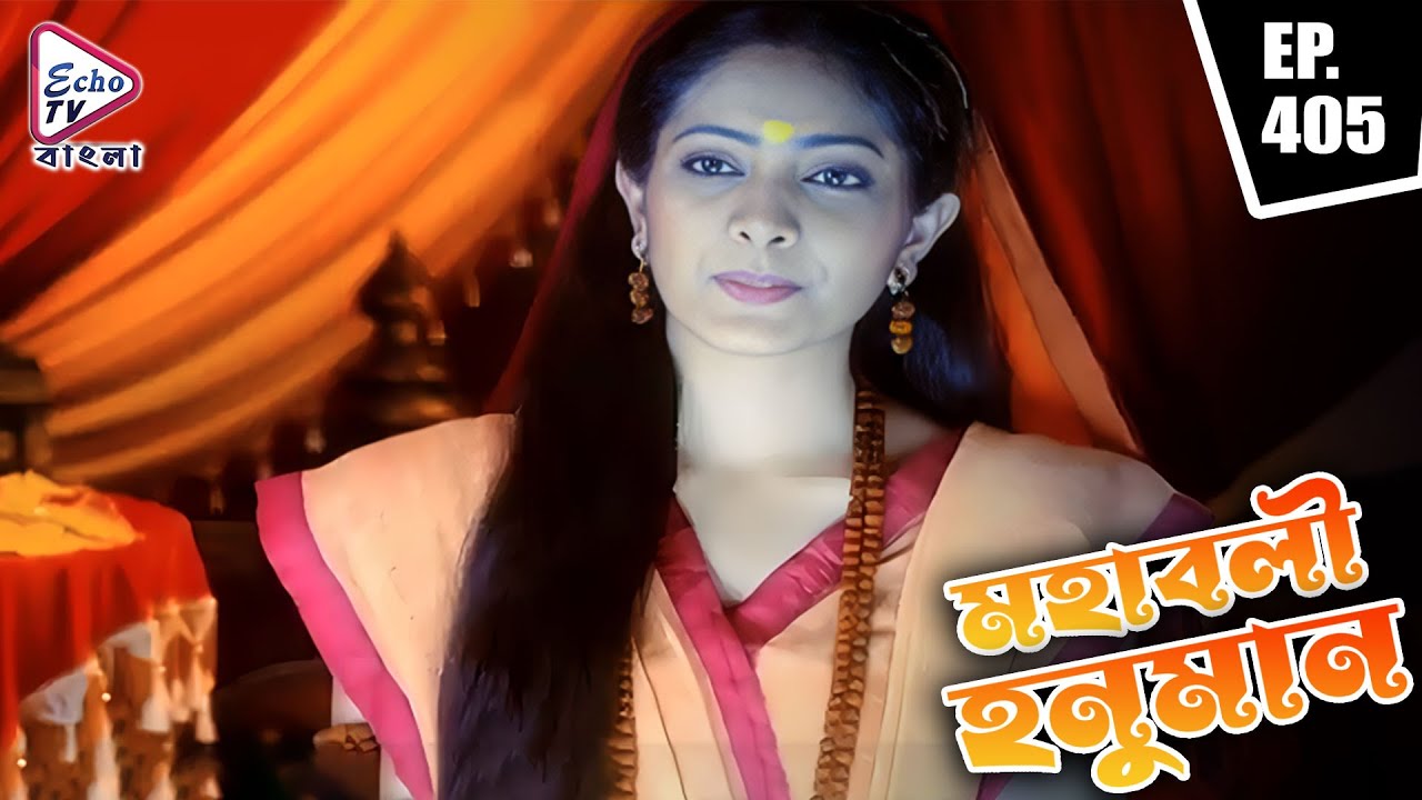 MAHABALI HANUMAN Ep - 405 | Mega Serial | Nirbhay Wadhwa, Vikram Sharma, Gagan Malik