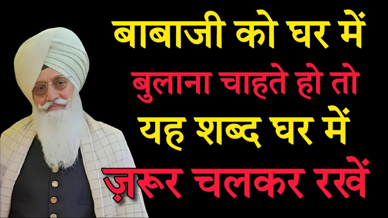 बाबाजी आपके घर ख़ुद आएगे यह भजन जरूर चलाए || Radha Soami Nonstop Bhajan || RSSB Bhajan 