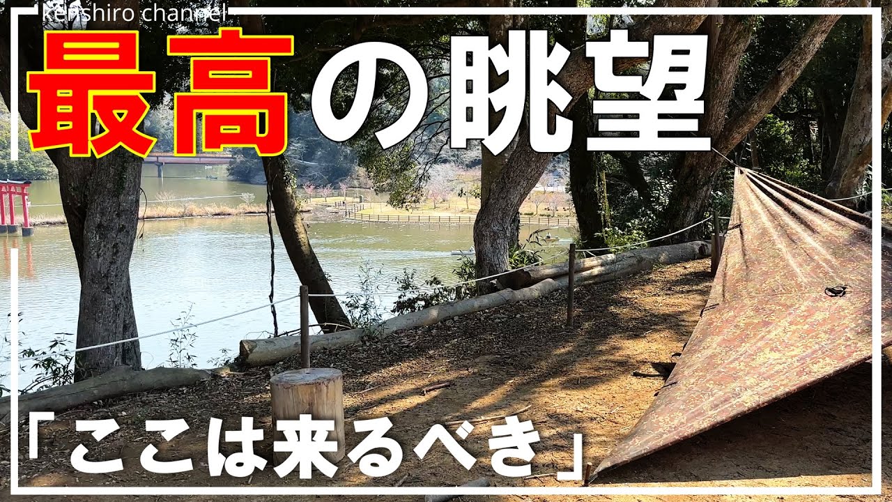 【千葉キャンプ】一度は行くべき至高の景観サイト！できてた…
