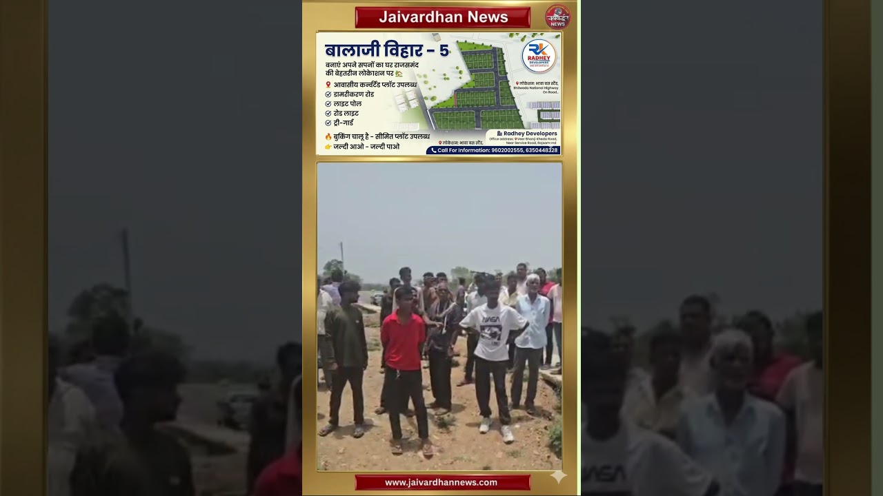 राजसमंद के लाखागुड़ा में रावत महासभा के महापंचायत का ऐलान #rajsamandnews