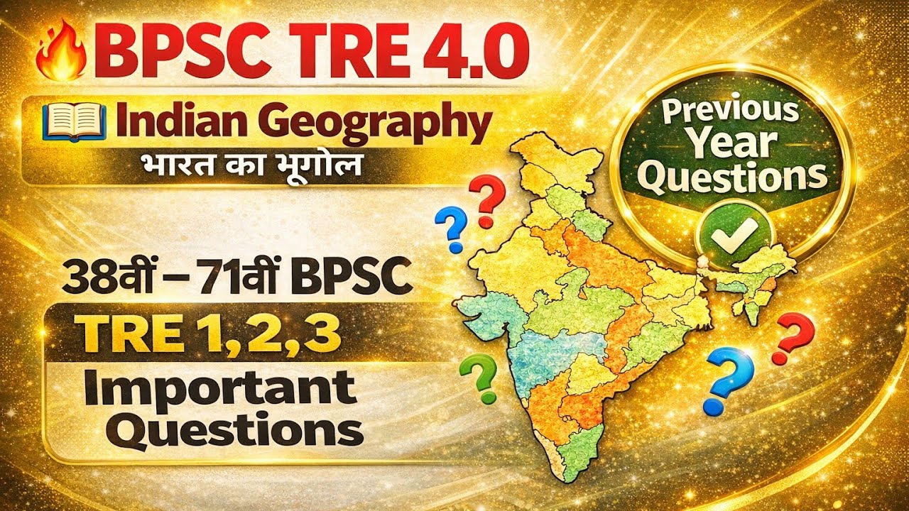 BPSC TRE 4 Indian Geography PYQ|BPSC TRE 4.0 Geography Revision|Class-5|BPSC घटनाचक्र#bpsctre4#bpsc