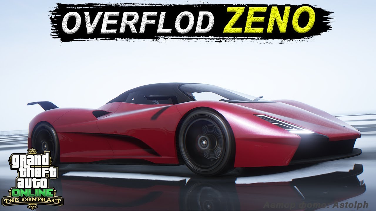 OVERFLOD ZENO - суперкар с самым уникальным тюнингом в GTA Online