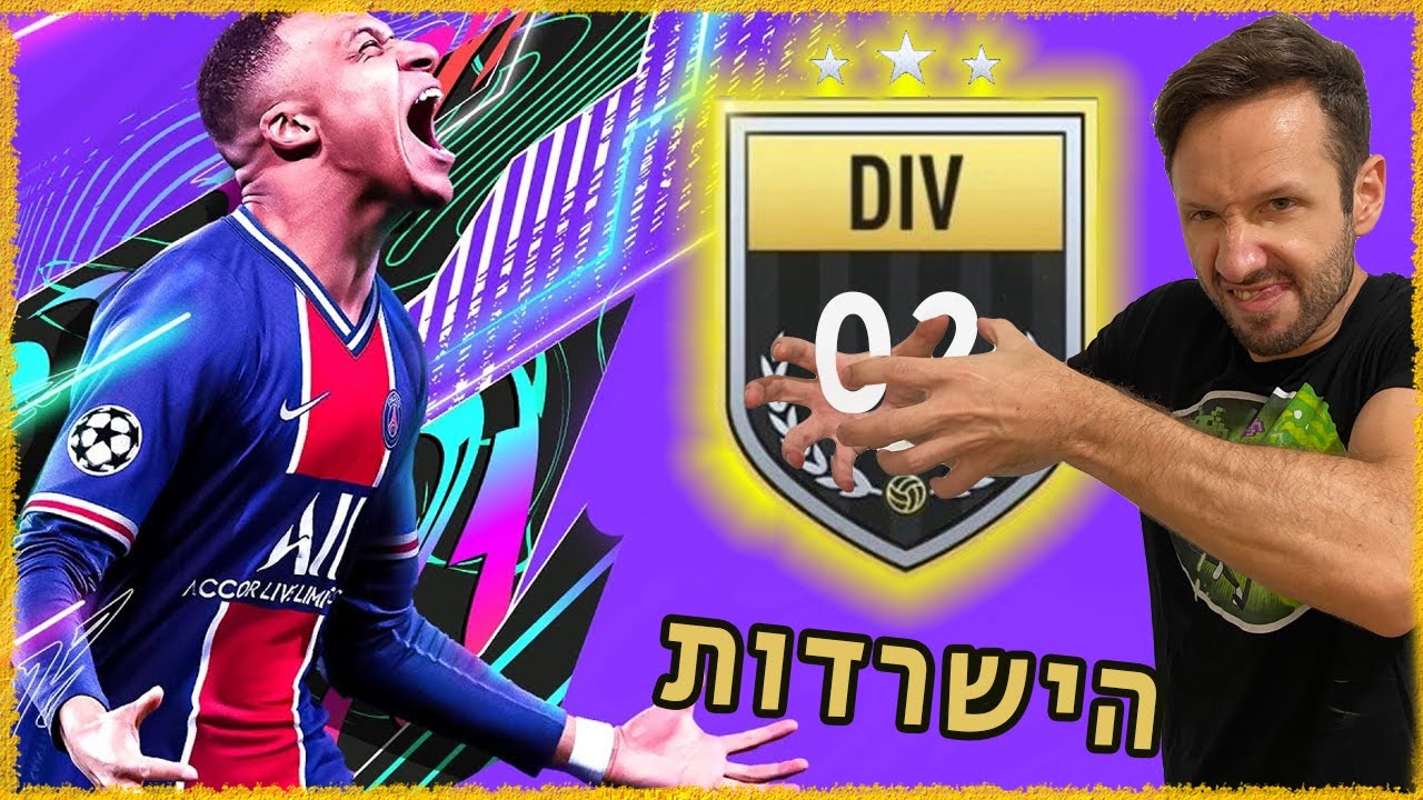 שורדים את דיוויז׳ן 2! צריך עזרה עם הקבוצה!!!