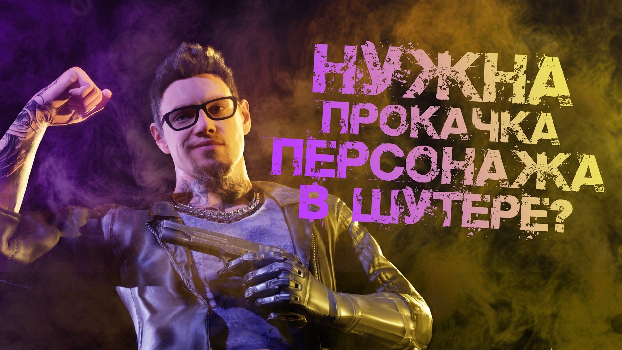 Зачем нужна прокачка героя в шутере? | Разбираем Систему развития способностей в BreakBack