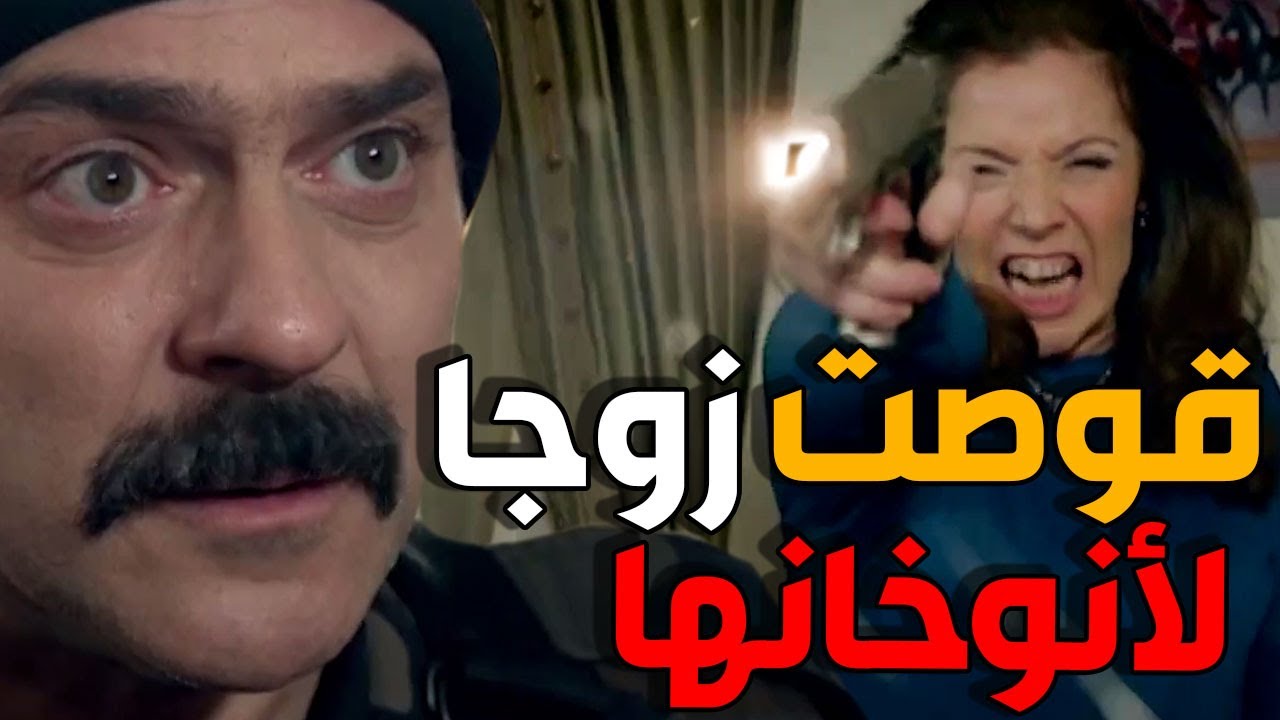 الفريق الأول ـ صانع بيتهجم على معلمو يلي اكل حقو بالسلاح بس بالاخر بصير شي غير متوقع