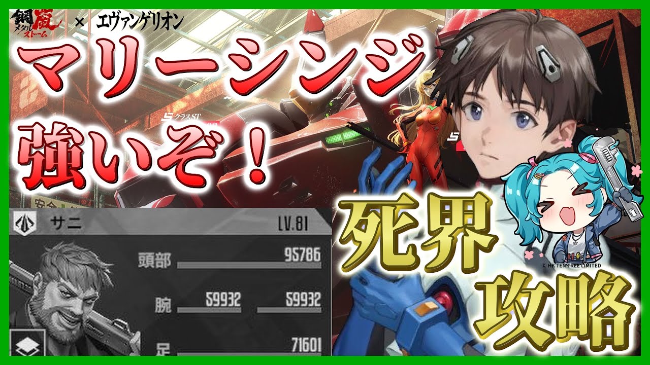 【メタルストーム】武者討伐　空手形　ステージ2　難易度死界