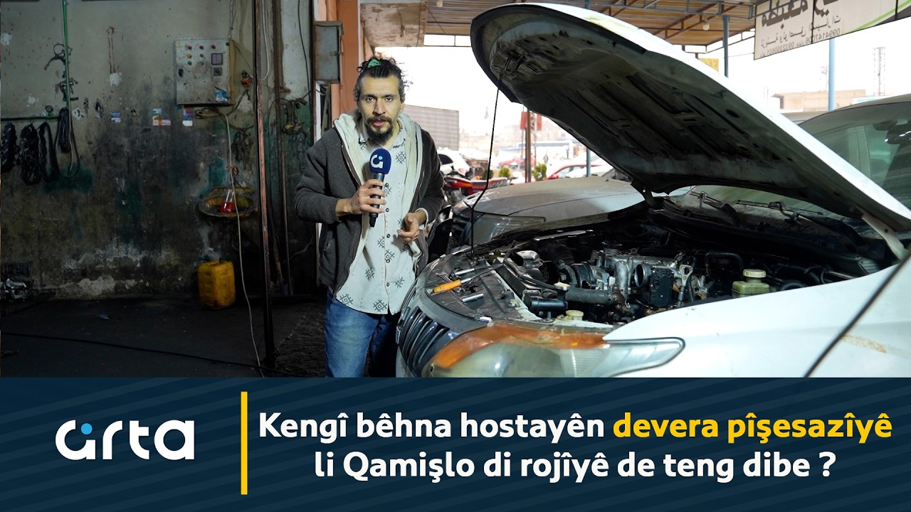 Kengî bêhna hostayên devera pîşesazîyê li Qamişlo di rojîyê de teng dibe?