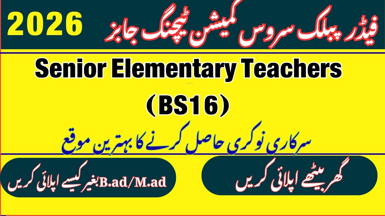 Good News! 98 Teaching jobs 2026|FPSC Add No:1| How to start preparation/How to apply Online