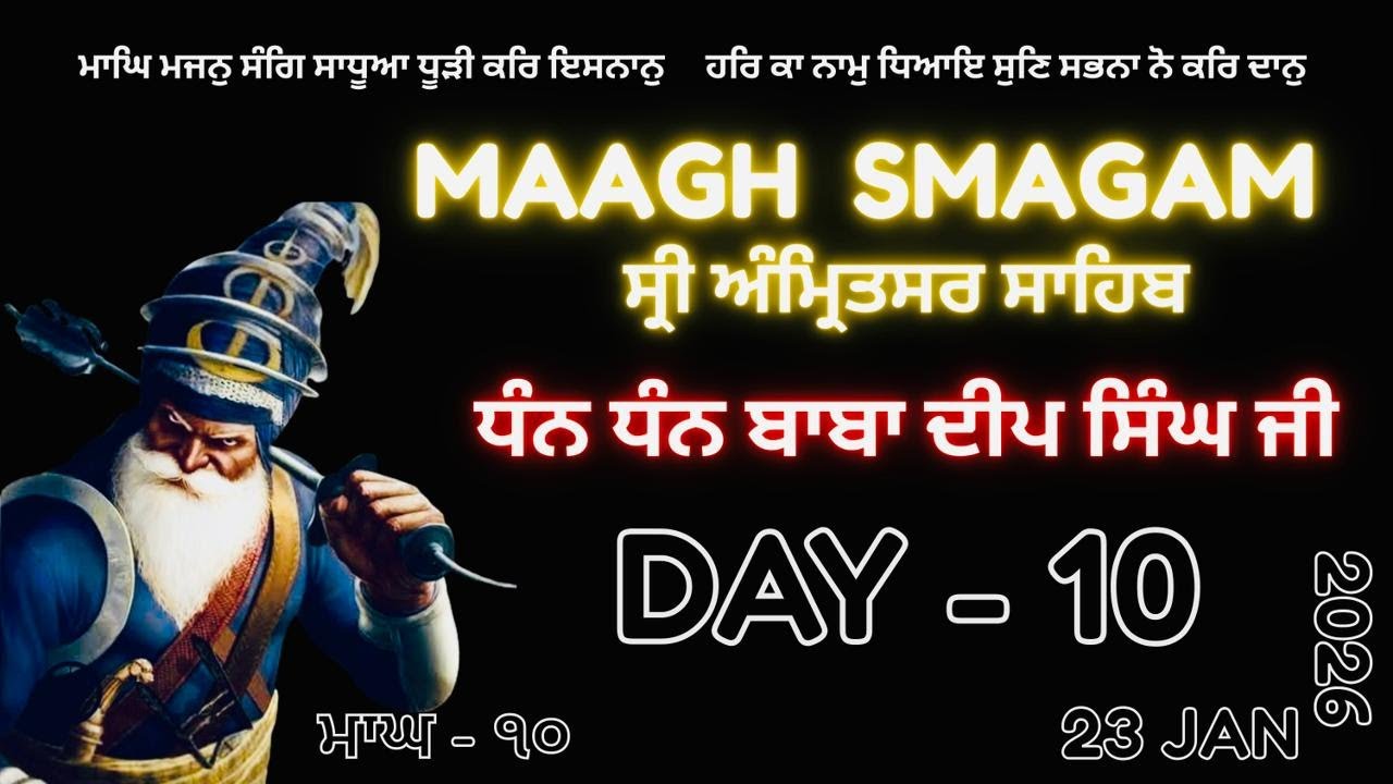 LIVE : MAAGH SAMAGAM 2026 - DAY 10  - 23 JAN 2026 - SRI AMRITSAR SAHIB
