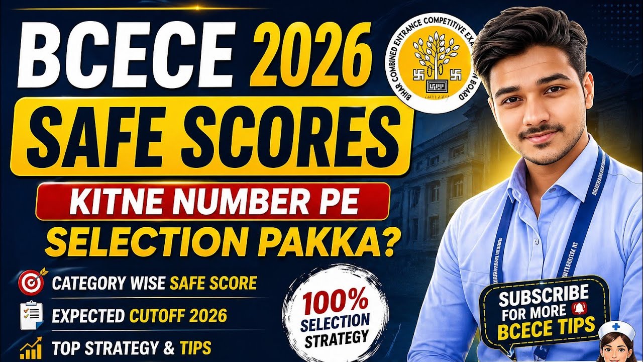 BCECE Exam 2026 Safe Score 🔥 | Kitne Number Pe Selection Pakka? Bihar BSC Nursing Admission ✅
