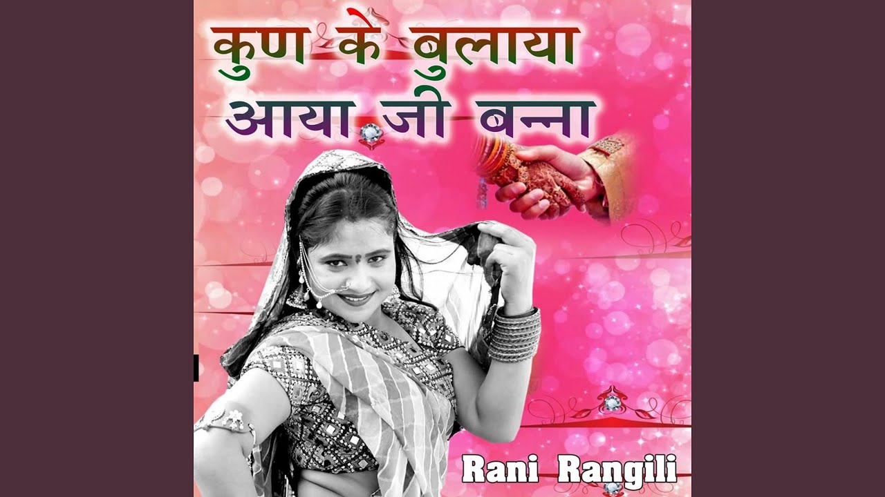 Kun Ke Bulaya Aaya Ji Banna