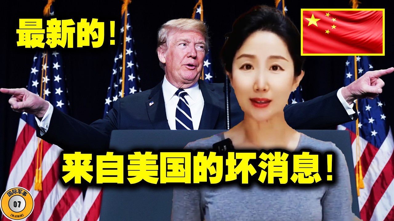 24小时内，伊朗部署了几种针对美国的新型武器！美军仅战斗六天后弹药就耗尽；一艘美国驱逐舰遭到轰炸！一个重要基地遭到导弹袭击！两套萨德系统被摧毁！美国盟友们感到困惑不解！这震惊了世界！