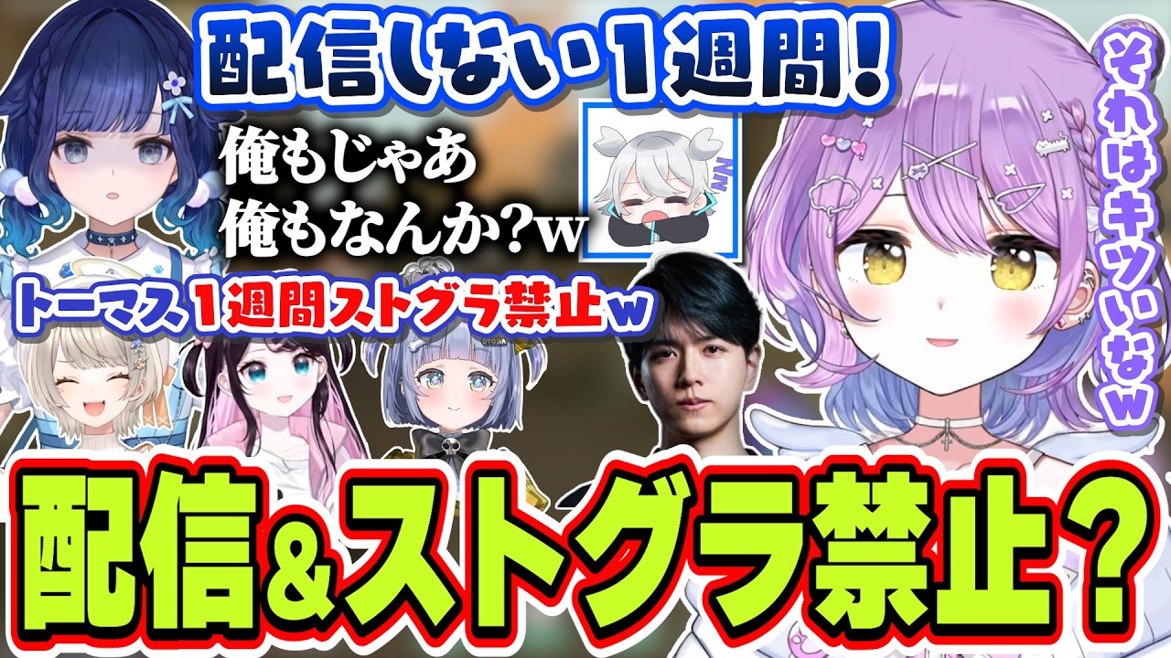 課題を達成するために十字架を背負う紡木こかげの巻き添えになるzepherに爆笑する紫宮るな達【紫宮るな/花芽なずな/小森めと/夜乃くろむ/紡木こかげ/Laz/SiLenT/xnfri/zepher】