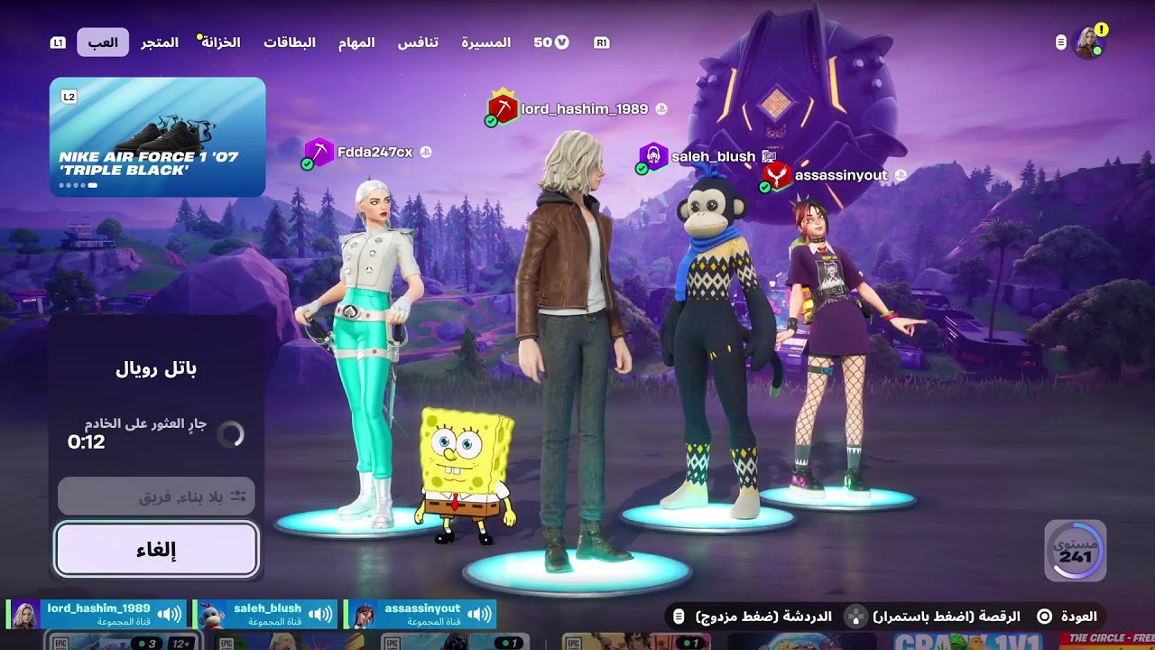 فورتنايت  [ عودة ملك الجليد  ] 🔥🔥🎮