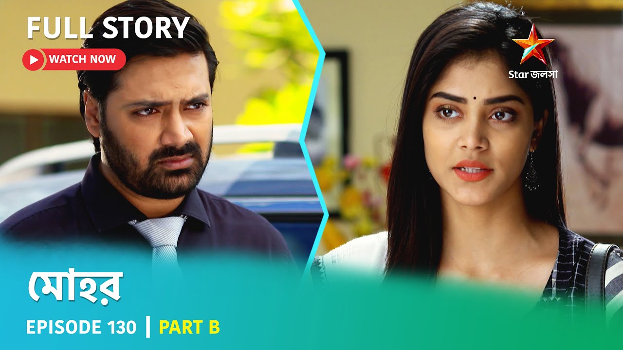 মোহর | Episode 130 | Part B