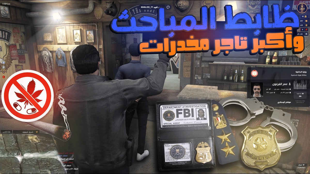 ظابط المباحث في الفايف ام 👮‍♂️🚨 | قراند الحياة الواقعية #4 🚓 | مداهمة في مقاطعة أوسكار FiveM 🔥