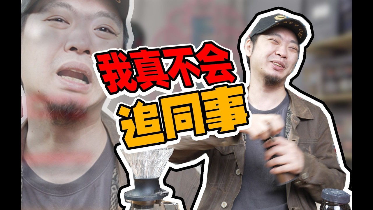 私信坦白！如何给同事送礼？水煮咖啡豆好吃吗？