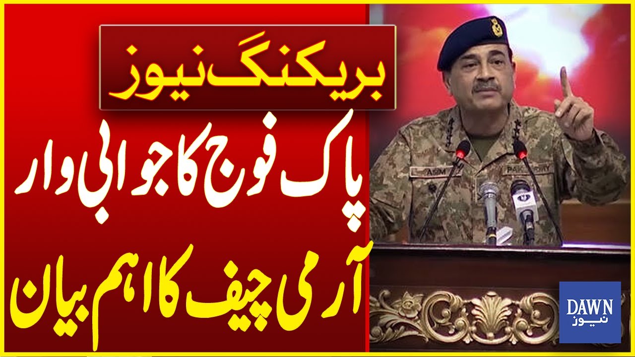 Army Chief General Asim Munir's Statement On Pakistan Army's Retaliatory Attack | Dawn News