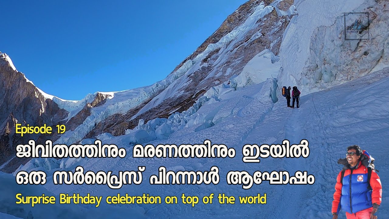 എപ്പിസോഡ് 19:  ജീവിതത്തിനും മരണത്തിനും ഇടയിൽ ഒരു സർപ്രൈസ് പിറന്നാൾ ആഘോഷം   #shaikhhassankhan