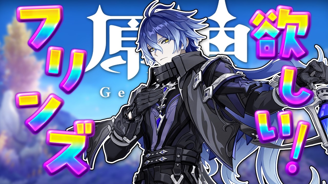 【原神】原神初心者はフリンズを引きたい #原神 #genshinimpact