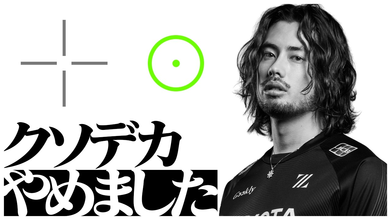 クソデカクロスヘアを捨てたta1yo、キャスディで爆キャリー【Overwatch】