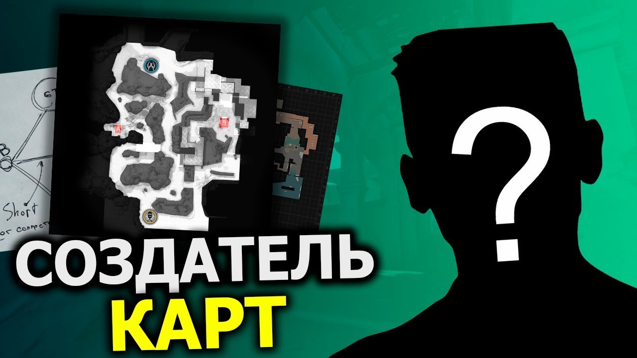 ИНТЕРВЬЮ С СОЗДАТЕЛЕМ КАРТ В CS:GO/ О ПЛАНАХ VALVE, НОВАЯ КАРТА , FACEIT