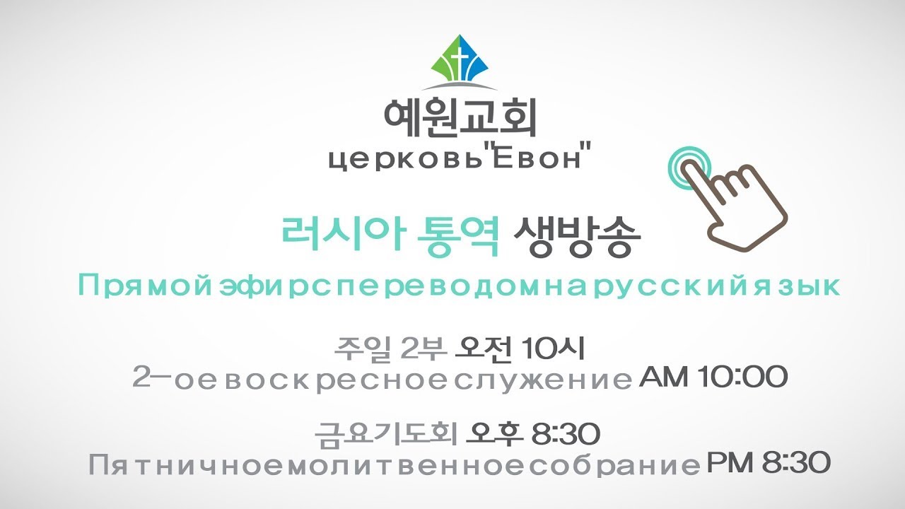 Yewon Ru (Прямой эфир)