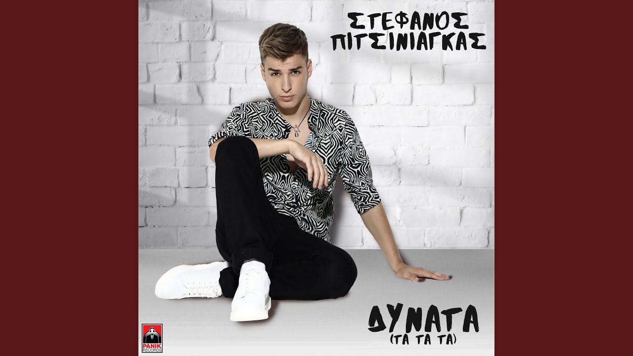 Dynata (Ta Ta Ta)