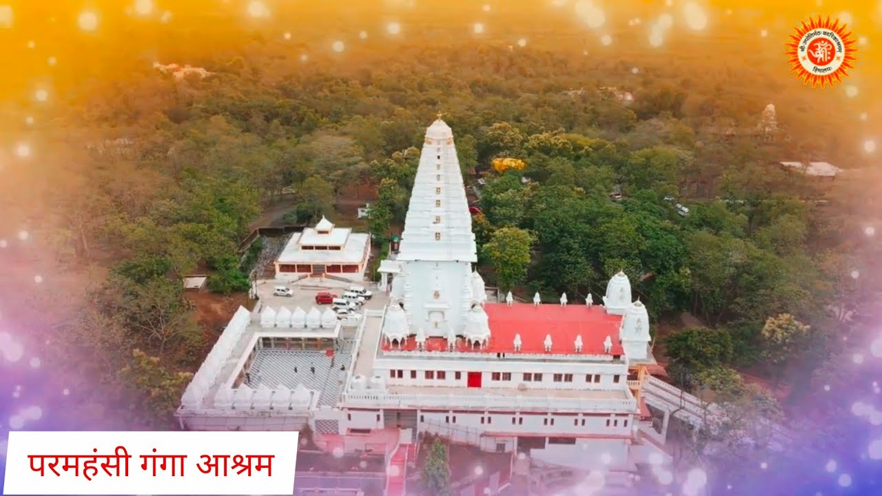 परमहंसी गंगा आश्रम