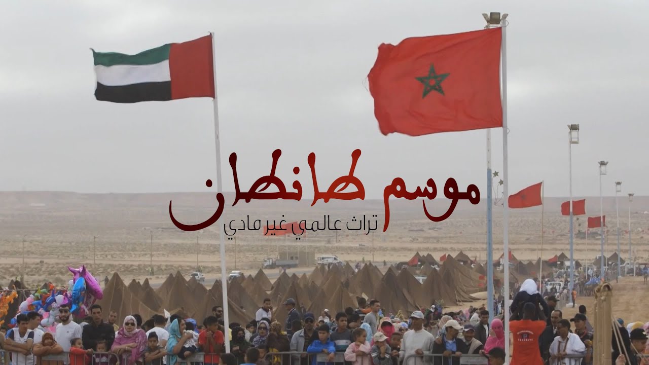نهيان المنصوري -  طانطان يا طانطان | (حصرياً) 2023