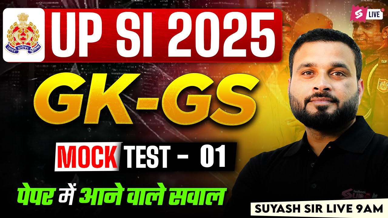 UP SI Mock Test 2025 | UPSI GK GS Mock Test | UP SI GK GS Practice Set | by Suyash Sir | Testbook #1