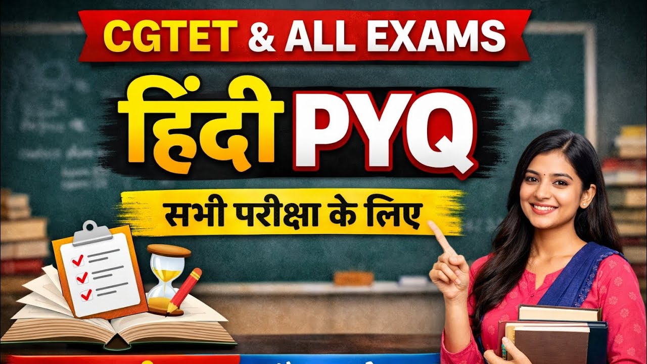 CGTET Hindi PYQ | Hindi Previous Year Questions | All Teaching Exams | CTET CGTET 2026 Part1