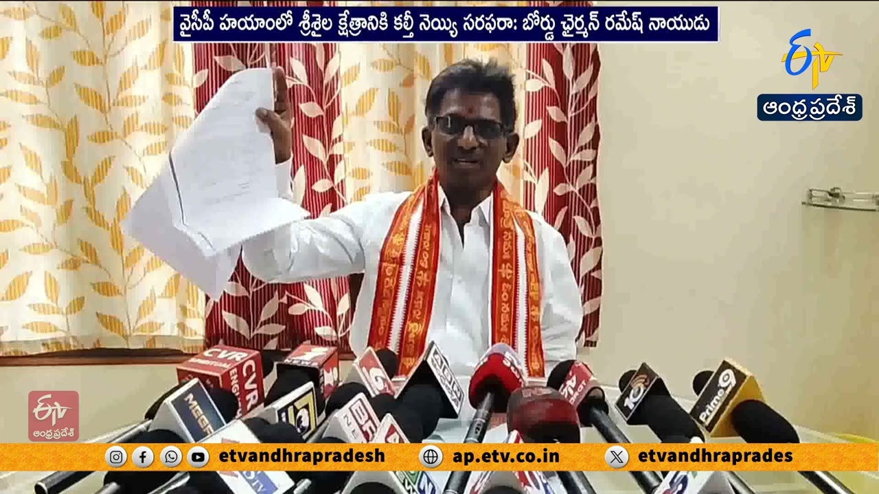 Ramesh Naidu Alleges Substandard Ghee in Sri Sailam Laddoo Under YCP Rule
