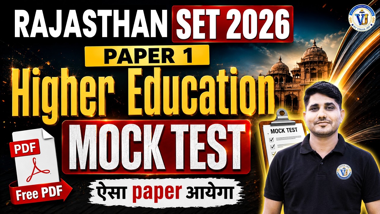 Rajasthan SET 2026 Paper 1 Higher Education Mock Test | RAJ SET Most Expected Questions | Shiv Sir