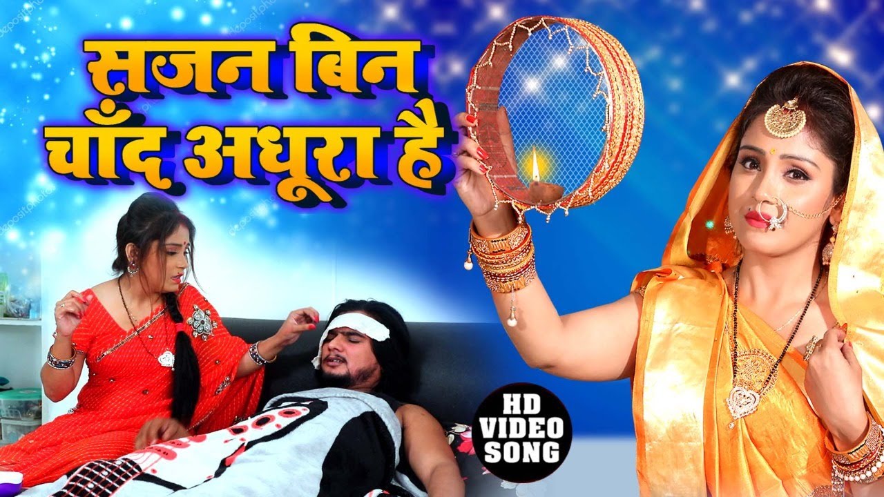 सजन बिन चांद अधूरा है।। #karwachauth #video ।।#Amrita_dixit का भावूक कर देने वाला करवाचौथ गीत ।।