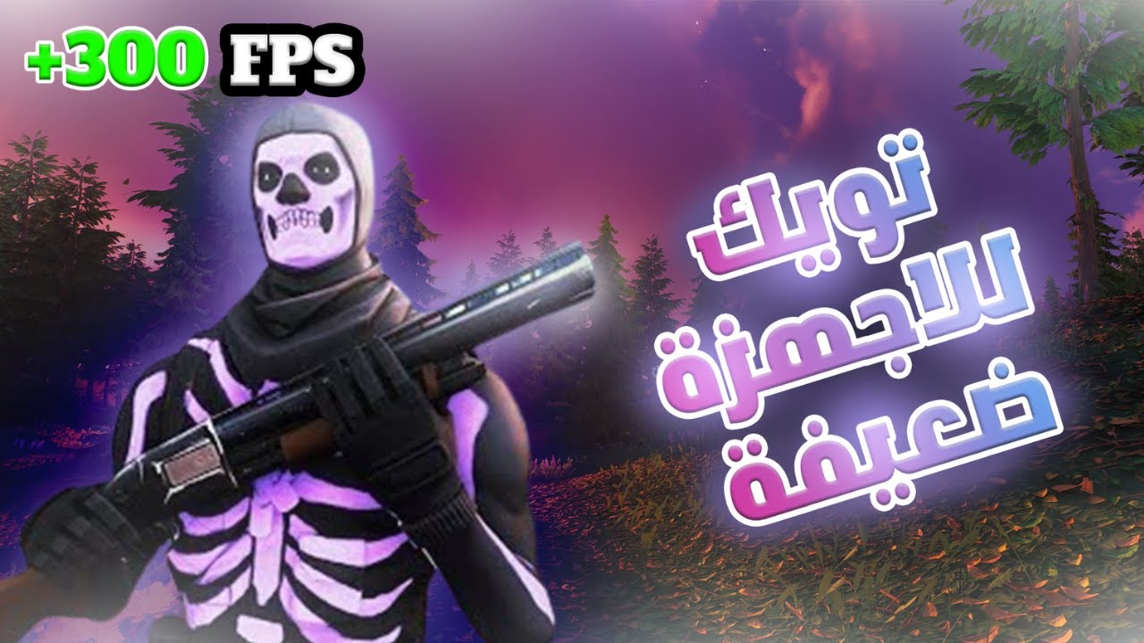 [Fortnite] 👌🤯 Объяснение того, как уменьшить задержки и улучшить прицеливание