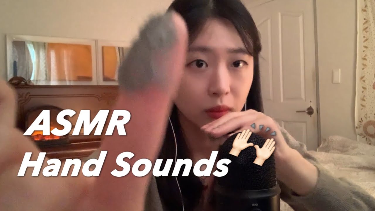 ASMR 수면보장 손소리 모음😴 Tingly Hand Sounds🥱
