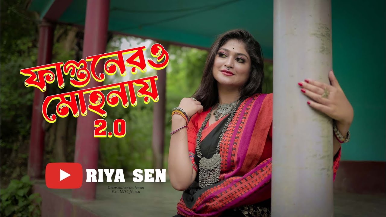 Fagunero Mohonaye 2.0 || ফাগুনের মোহনায় ২.০ || Riya Sen Choreography || Bengali Folk dance