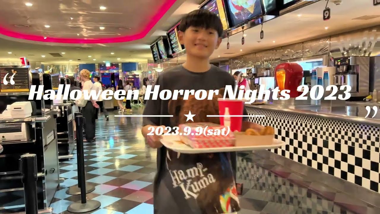 【USJ】ゾンビと一緒に新ゾンビ・デ・ダンスを踊ろう！ 2023年9月9日 ハロウィーン・ホラー・ナイト / ユニバーサル・スタジオ・ジャパン