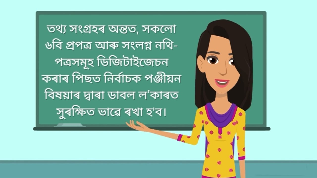 BLO Training Video form 6B Assamese