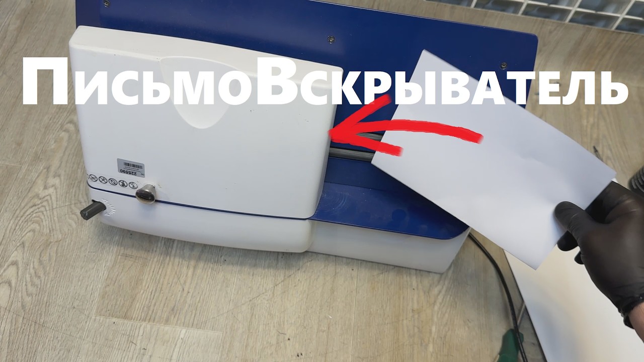 ПисьмоВскрыватель HEFTER OL420