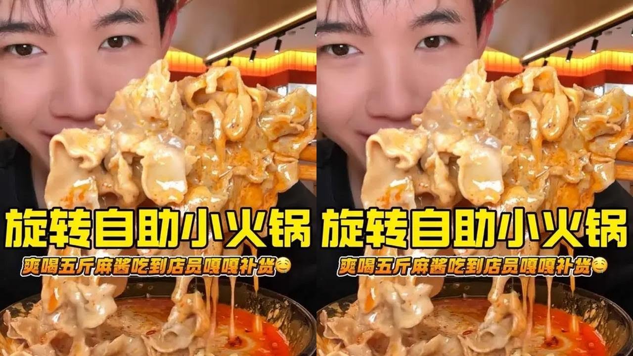 小鸟胃男生勇闯旋转自助小火锅几十种菜品吃到爽🤤 #美食 #抖音美食推荐官 #好吃到停不下来 #妈呀太香了 #谁懂这一口的好吃程度