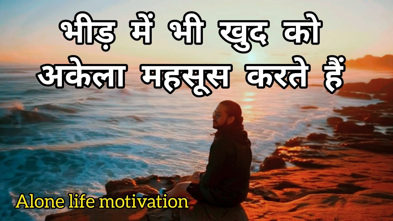 खुद से जुड़ने की सबसे बड़ी ताकत । खुद से जुड़ने वाली Hindi Motivational Video #hrstar #motivation 