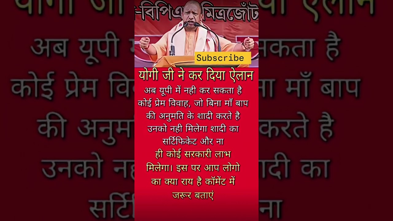 Yogi Ji Ne Kar Diya Elan#yogiadityanath #yogiji #yogi #yogi_adityanath #shorts #short #news