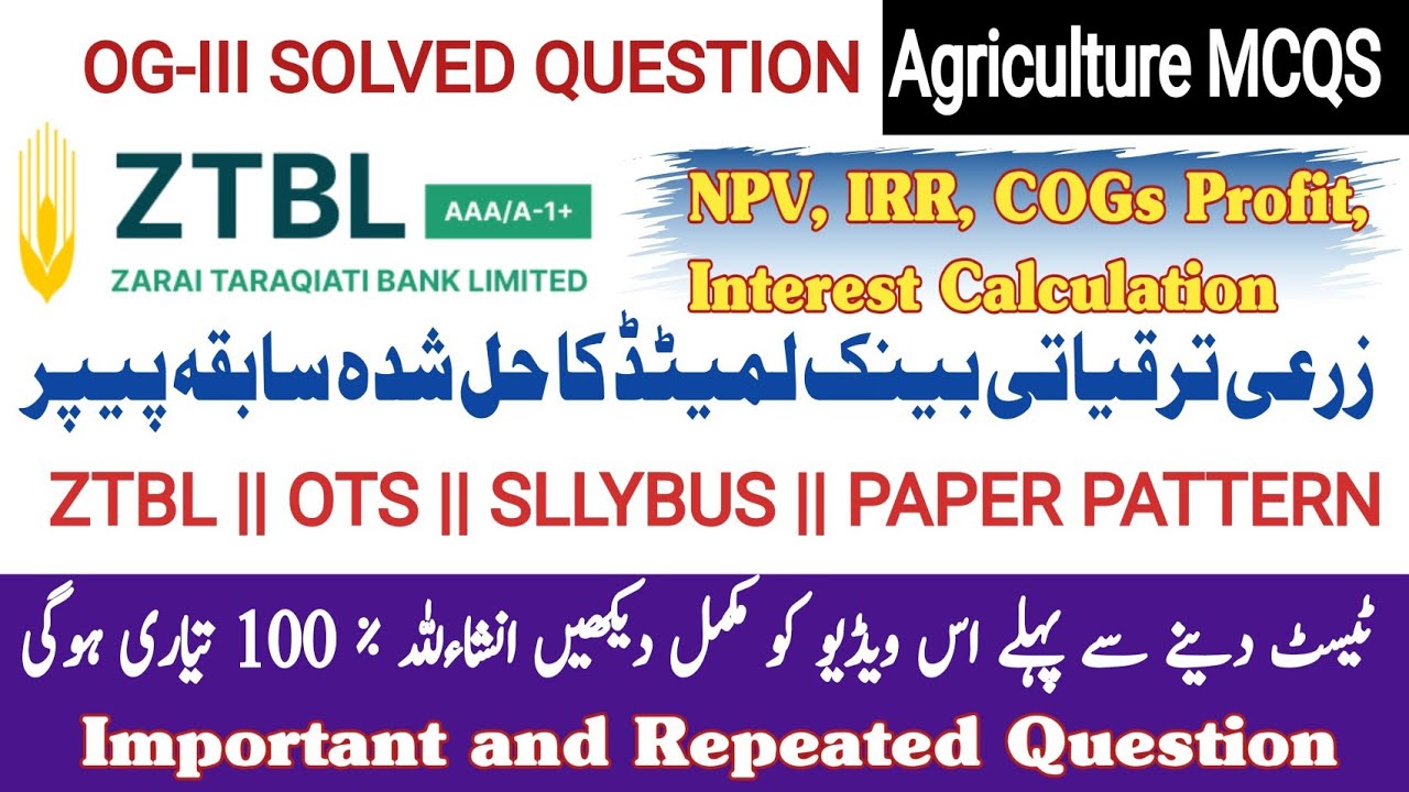 ZTBL officer grade III paper || Agriculture & Jobs related Question || solved repeated past Paper ||