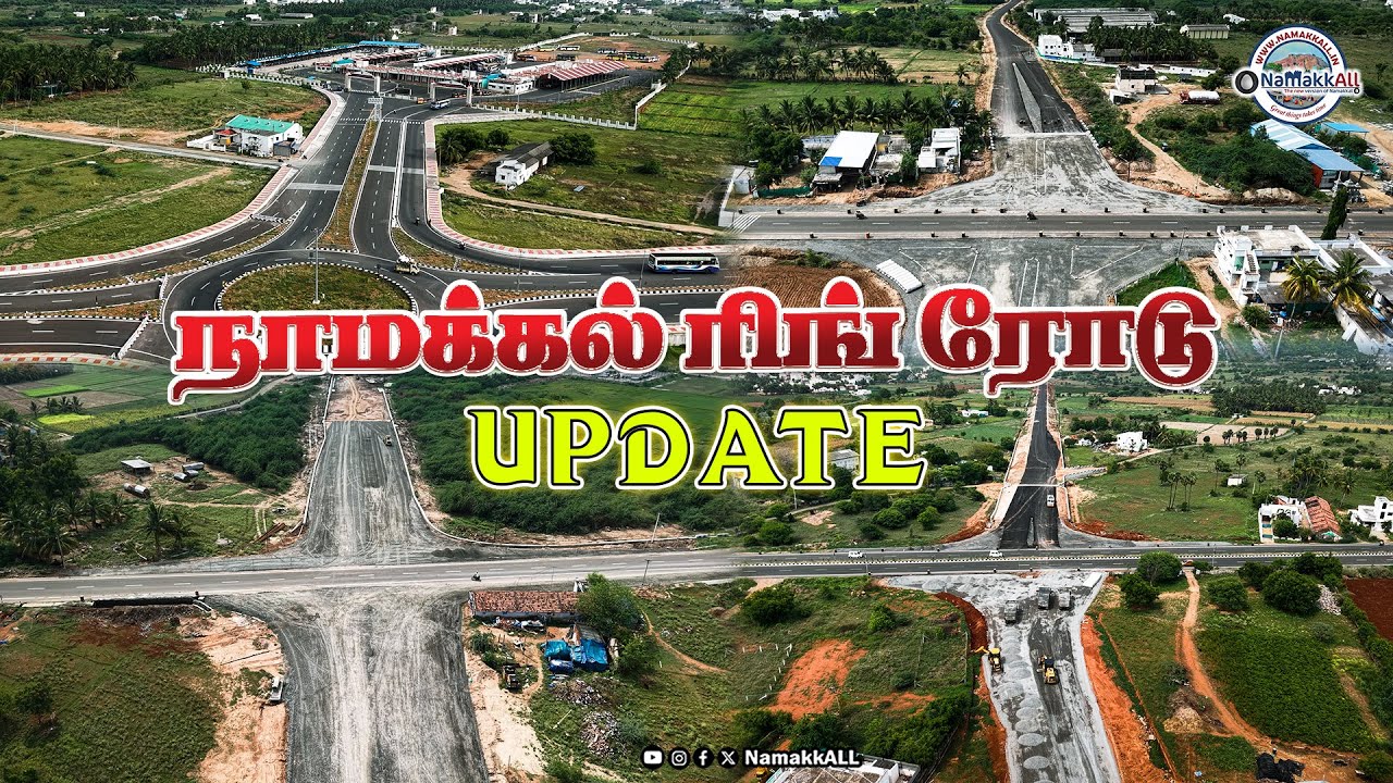 நாமக்கல் ரிங் ரோடு UPDATE 💥 Namakkal RING ROAD 🤩 Namakkal outer Bypass Road #namakkal