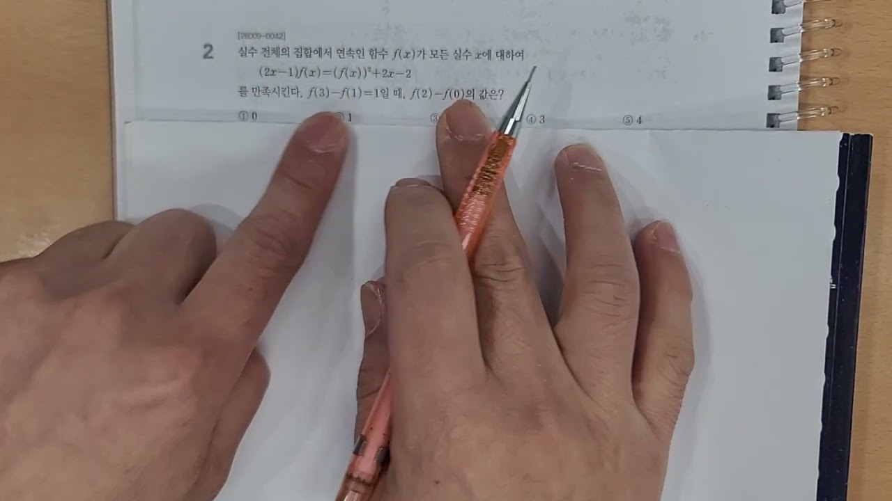 27학년도 수능특강 수2 p28 level2 1번, 2번, 3번 해설