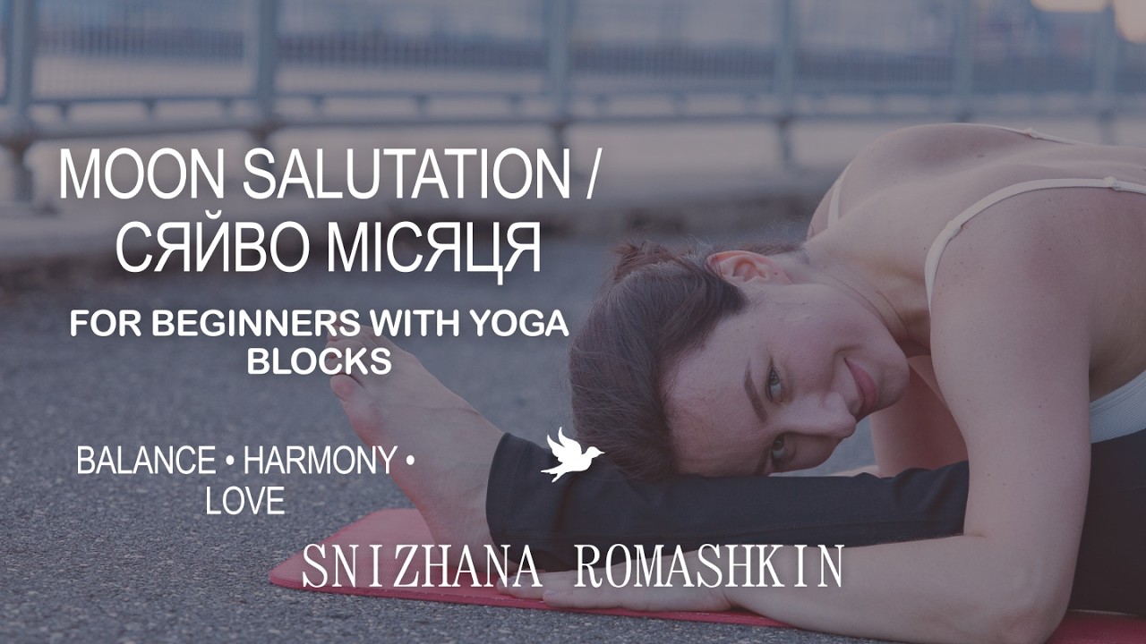 03.03 | FULL MOON practice with blocks for beginners | Йогічна послідовність Сяйво Місяця з блоками