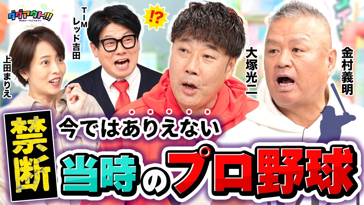 仲良し時代の裏で、、、昔は殺伐としていた！？乱闘が日常だったあの頃の話！