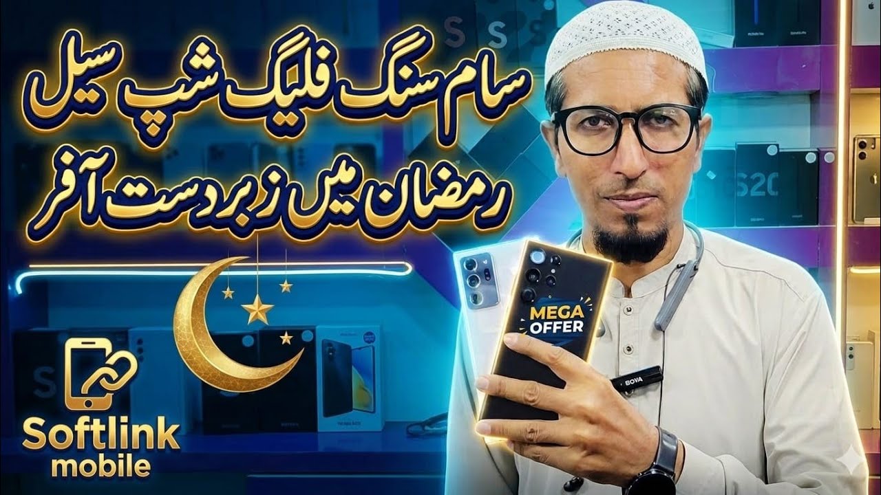 #SamsungGalaxy#Note20Ultra#S22Ultra#A41#RedmeNote14Pro#Official#PTA#Ok